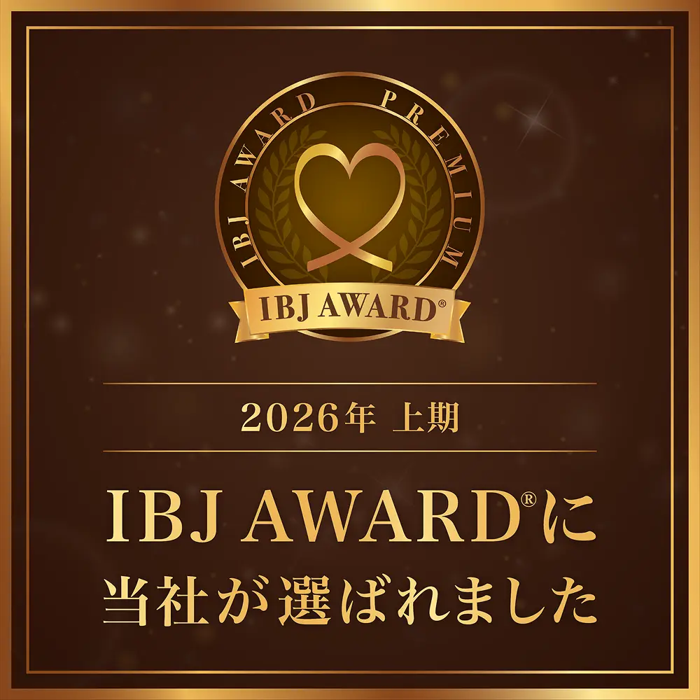 2026年上半期IBJ AWARD受賞🏆